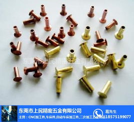 鋁合金五金零部件加工定制 上民 厚街五金零部件加工