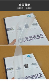 優(yōu)瑪仕A40透明裝訂封面與史泰博裝訂服務(wù) 辦公高效解決方案